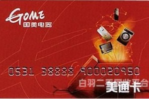 上海交通纪念卡回收（上海交通纪念卡回收电话）