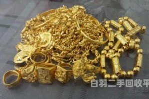 高价回收黄金钯金铂金K金（高价回收黄铂金图片）