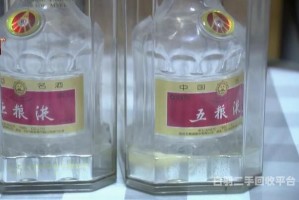 重庆五粮液空瓶回收价格（五粮液空瓶回收吗2o20年）