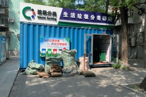 辽源市回收老瓷器电话多少（辽源废品回收电话号码）