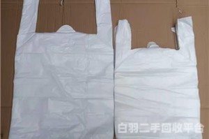广东环保可回收塑料袋哪家正规（广州回收塑料）