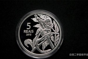 里约奥运纪念银币回收（里约奥运会纪念银币）