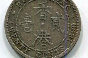 香港银币回收价格表（香港银币值钱吗）
